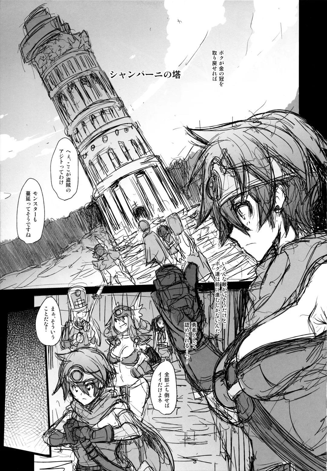 [Hato - Shindol] Onna Yuusha no Tabi 3 Zenmetu no Symphony Fhentai - Page 13