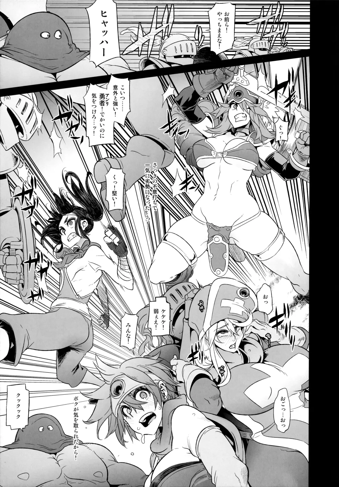 [Hato - Shindol] Onna Yuusha no Tabi 3 Zenmetu no Symphony Fhentai - Page 17