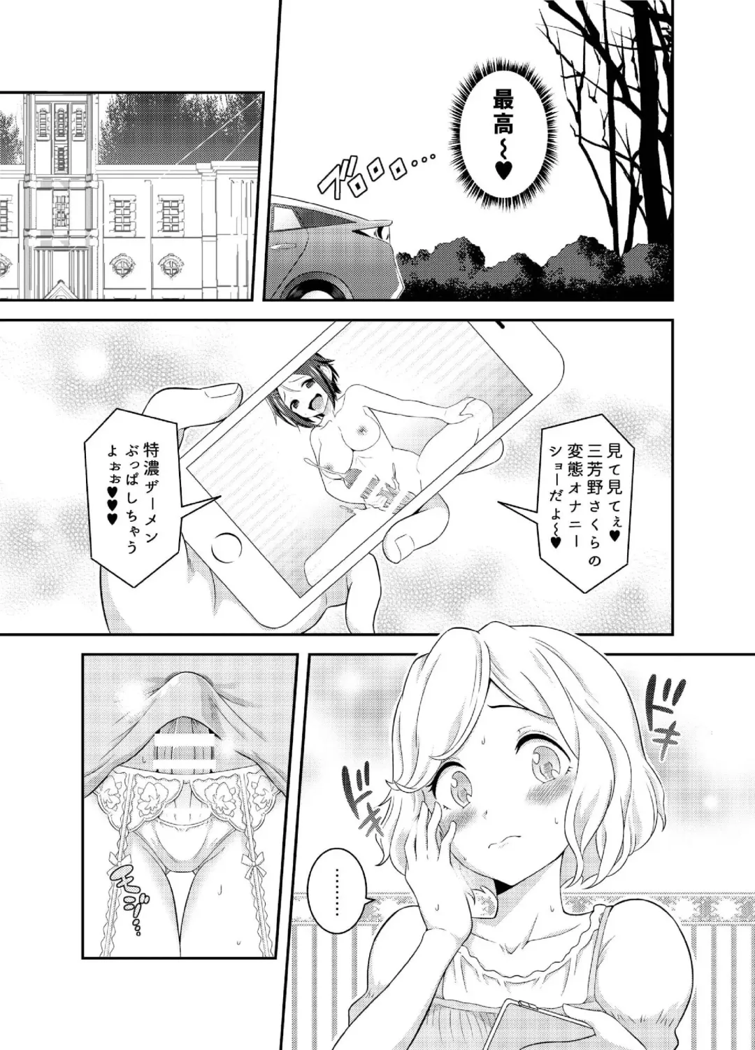 [Yuzu Ramune] Futanari Roshutsu JK desu ga? 5 Fhentai - Page 17