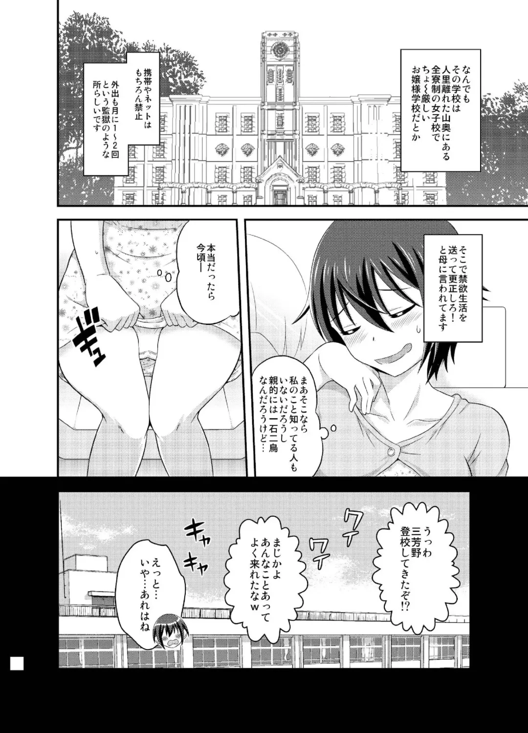 [Yuzu Ramune] Futanari Roshutsu JK desu ga? 5 Fhentai - Page 6