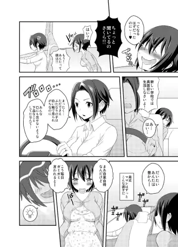 [Yuzu Ramune] Futanari Roshutsu JK desu ga? 5 Fhentai - Page 10