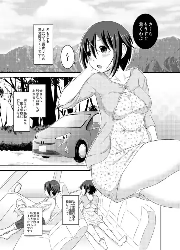 [Yuzu Ramune] Futanari Roshutsu JK desu ga? 5 Fhentai - Page 5