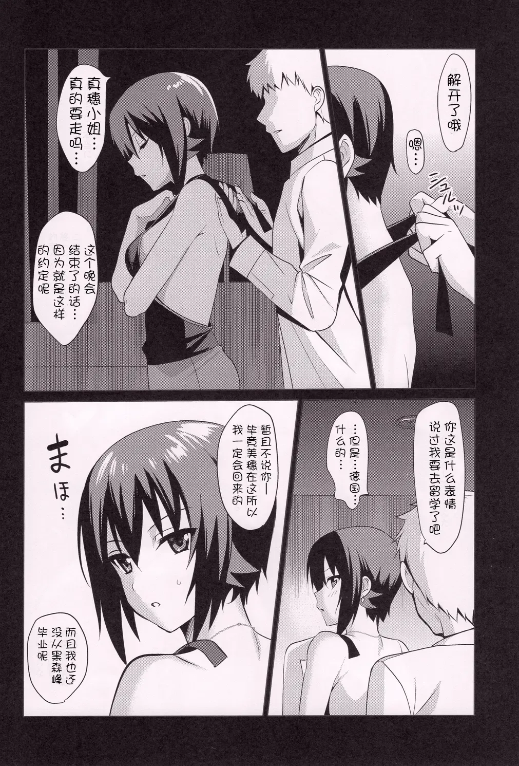 [Saikawa Yusa] Hitori de wa Tokenai Ribbon Fhentai.net - Page 16