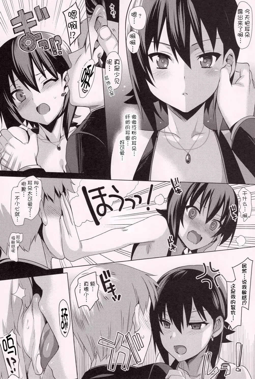 [Saikawa Yusa] Hitori de wa Tokenai Ribbon Fhentai.net - Page 4