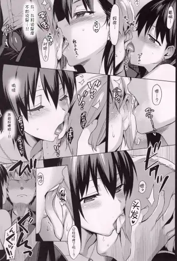 [Saikawa Yusa] Hitori de wa Tokenai Ribbon Fhentai.net - Page 5