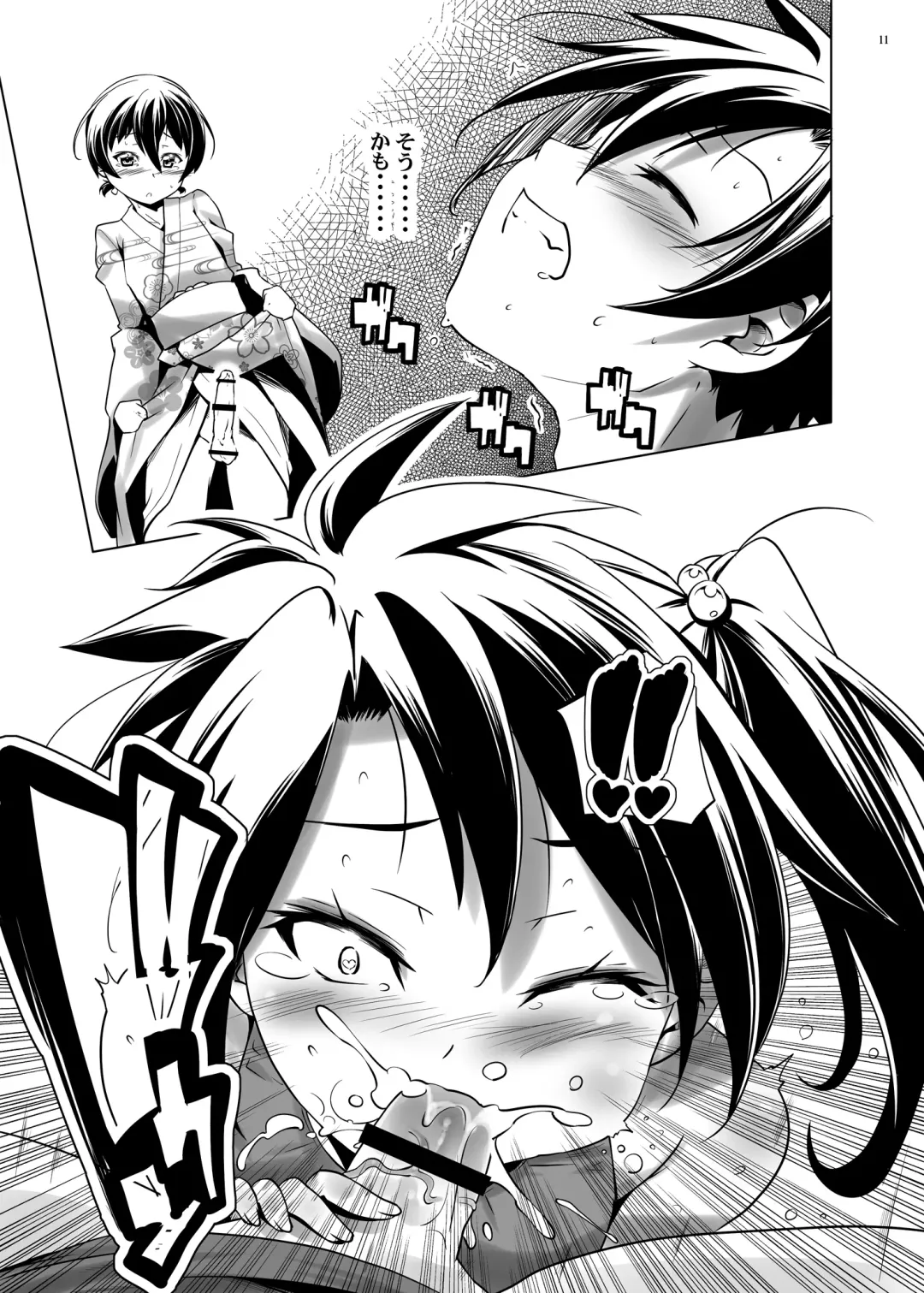 [Kanoe] Hentai Futago no Yuujin Fhentai - Page 10