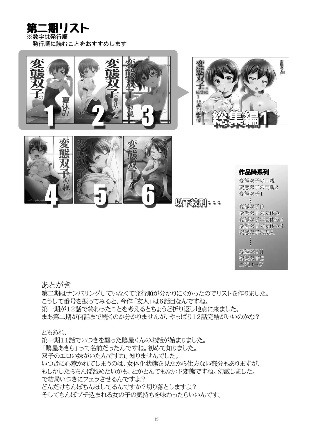 [Kanoe] Hentai Futago no Yuujin Fhentai - Page 24