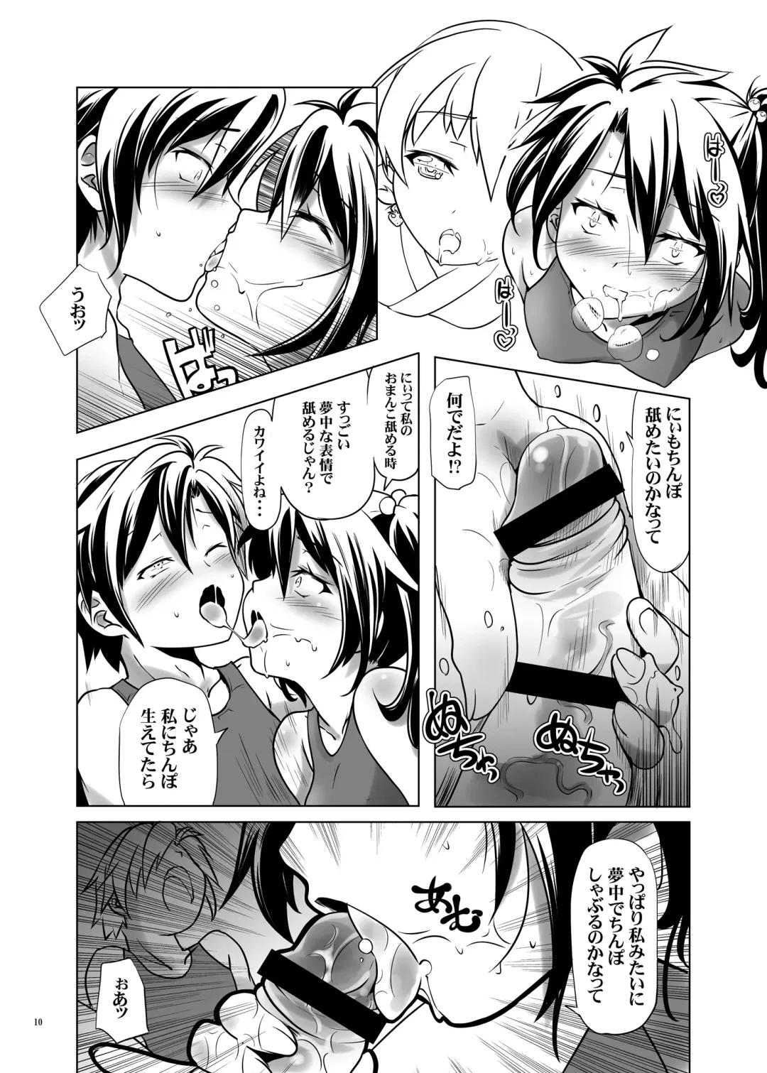 [Kanoe] Hentai Futago no Yuujin Fhentai - Page 9