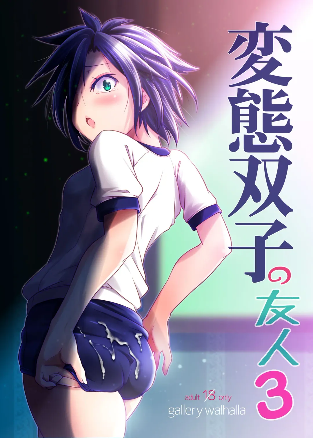 Read [Kanoe] Hentai Futago no Yuujin 3 - Fhentai.net