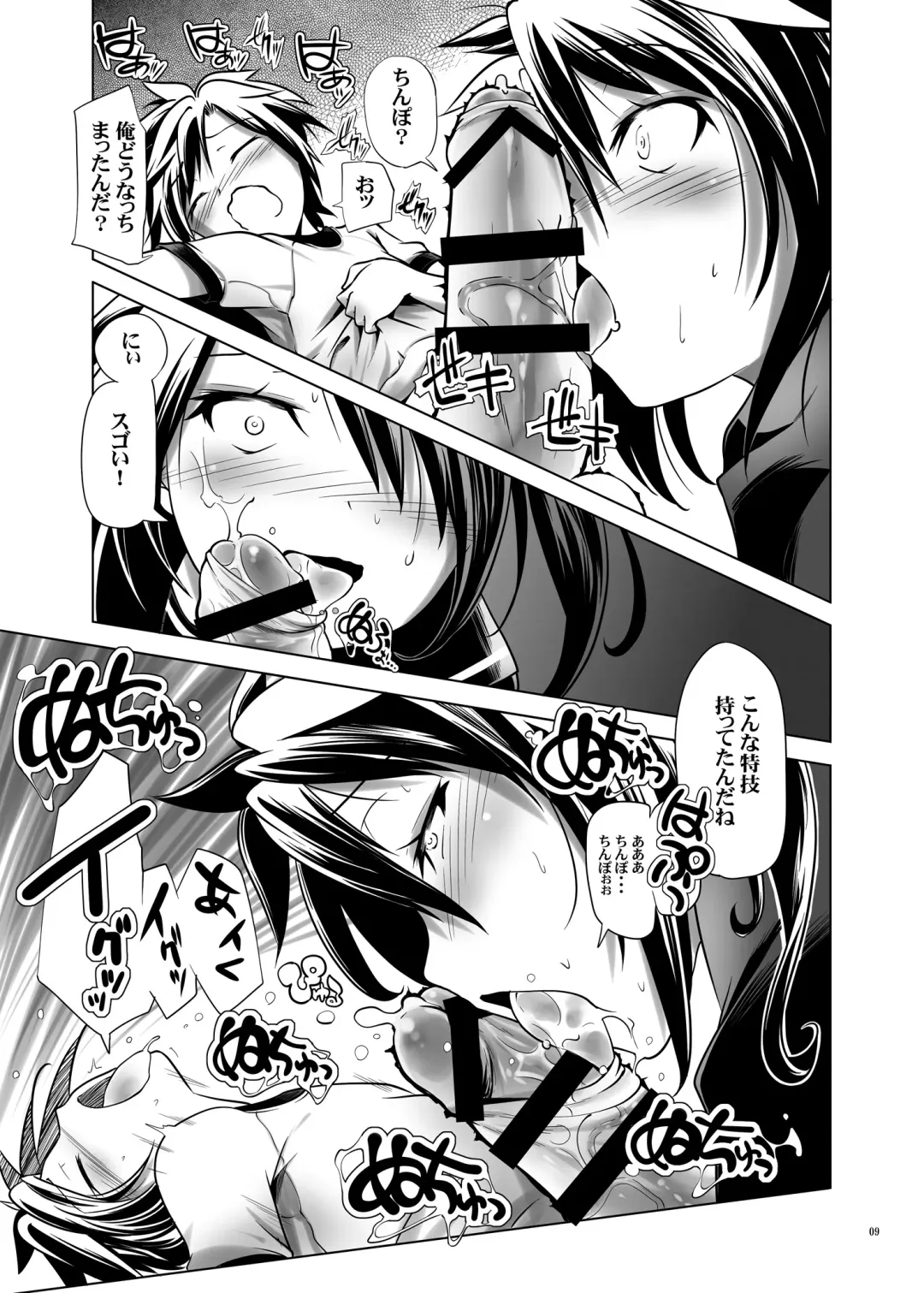 [Kanoe] Hentai Futago no Yuujin 3 Fhentai.net - Page 8