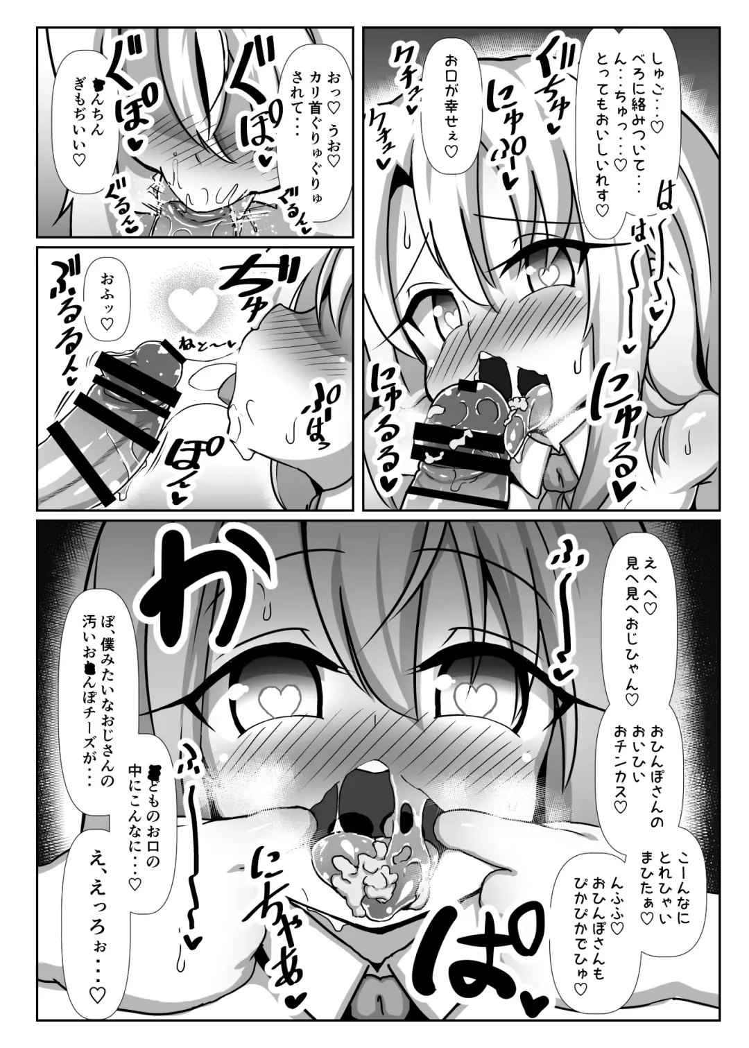 Dosukebe Illya-chan no Love Love Musekinin Kozukuri Seikatsu Fhentai.net - Page 10