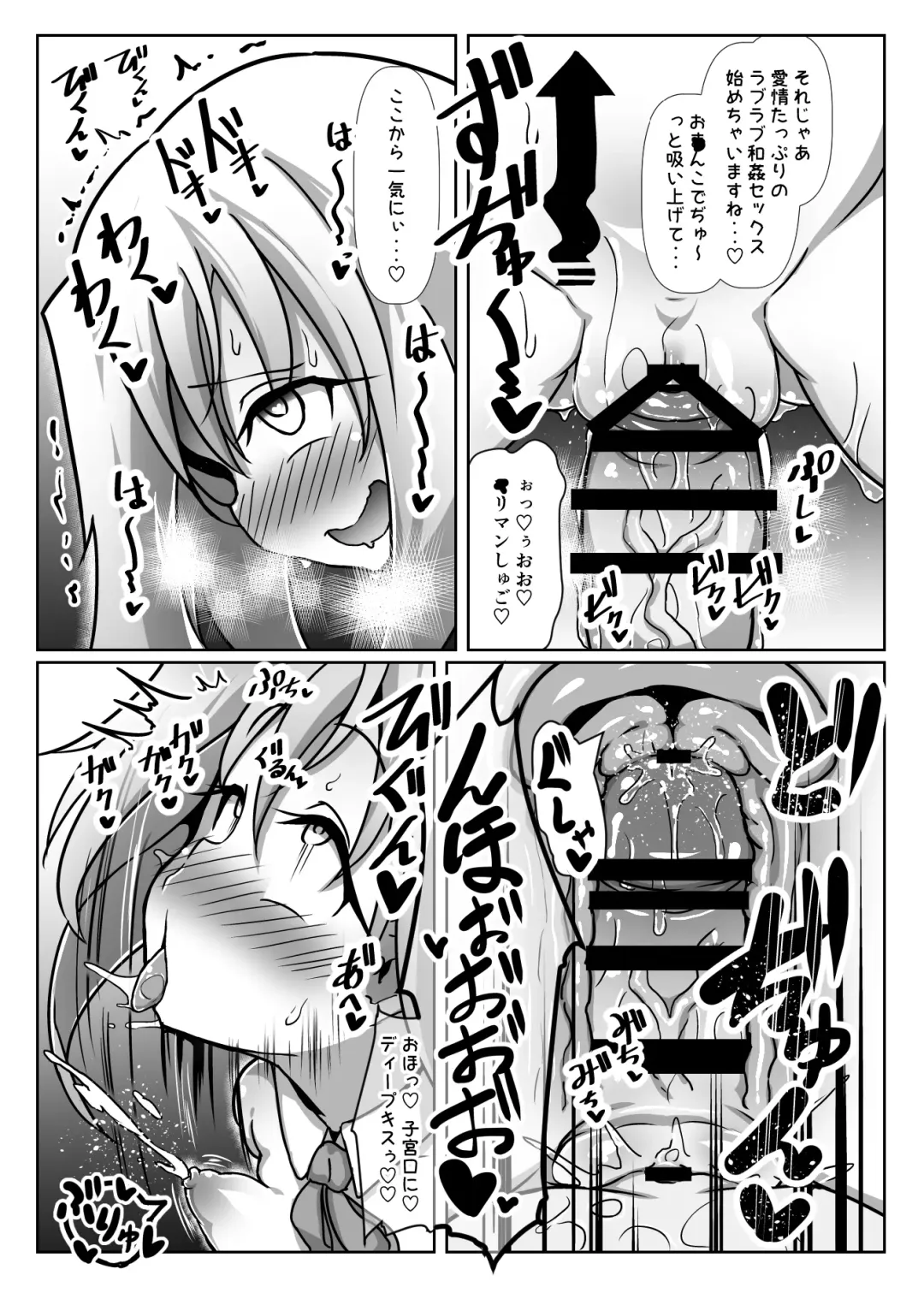 Dosukebe Illya-chan no Love Love Musekinin Kozukuri Seikatsu Fhentai.net - Page 16