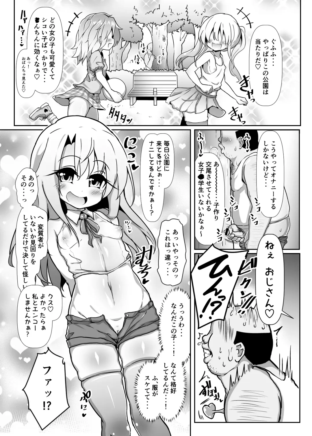 Dosukebe Illya-chan no Love Love Musekinin Kozukuri Seikatsu Fhentai.net - Page 2