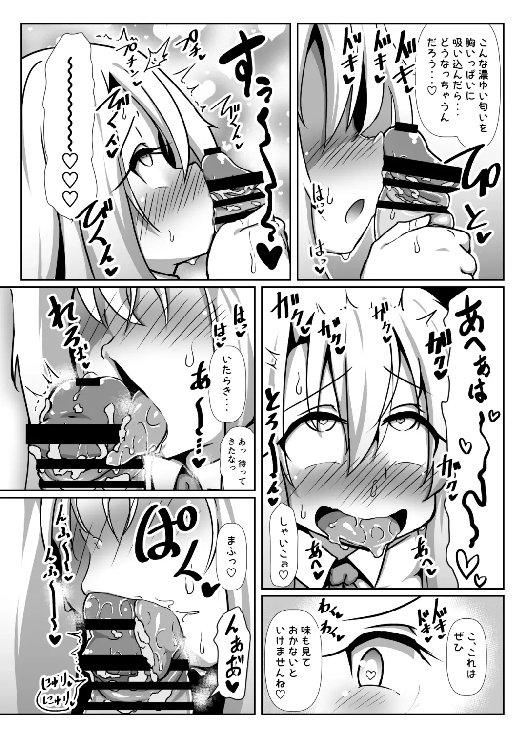 Dosukebe Illya-chan no Love Love Musekinin Kozukuri Seikatsu Fhentai.net - Page 9