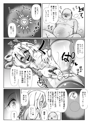 Dosukebe Illya-chan no Love Love Musekinin Kozukuri Seikatsu Fhentai.net - Page 23