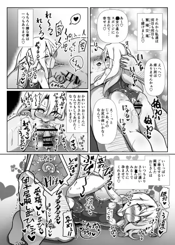 Dosukebe Illya-chan no Love Love Musekinin Kozukuri Seikatsu Fhentai.net - Page 25