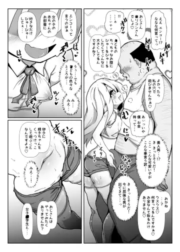 Dosukebe Illya-chan no Love Love Musekinin Kozukuri Seikatsu Fhentai.net - Page 3