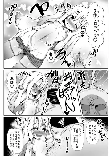 Dosukebe Illya-chan no Love Love Musekinin Kozukuri Seikatsu Fhentai.net - Page 4