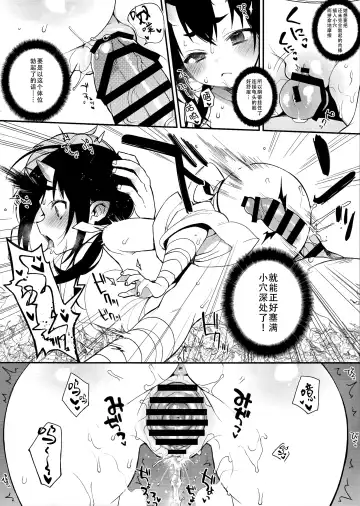 [Shindou] C91 Kaijou Gentei Omakebon Fhentai.net - Page 7