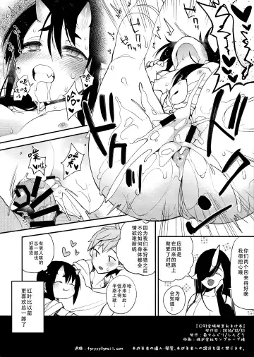 [Shindou] C91 Kaijou Gentei Omakebon Fhentai.net - Page 9