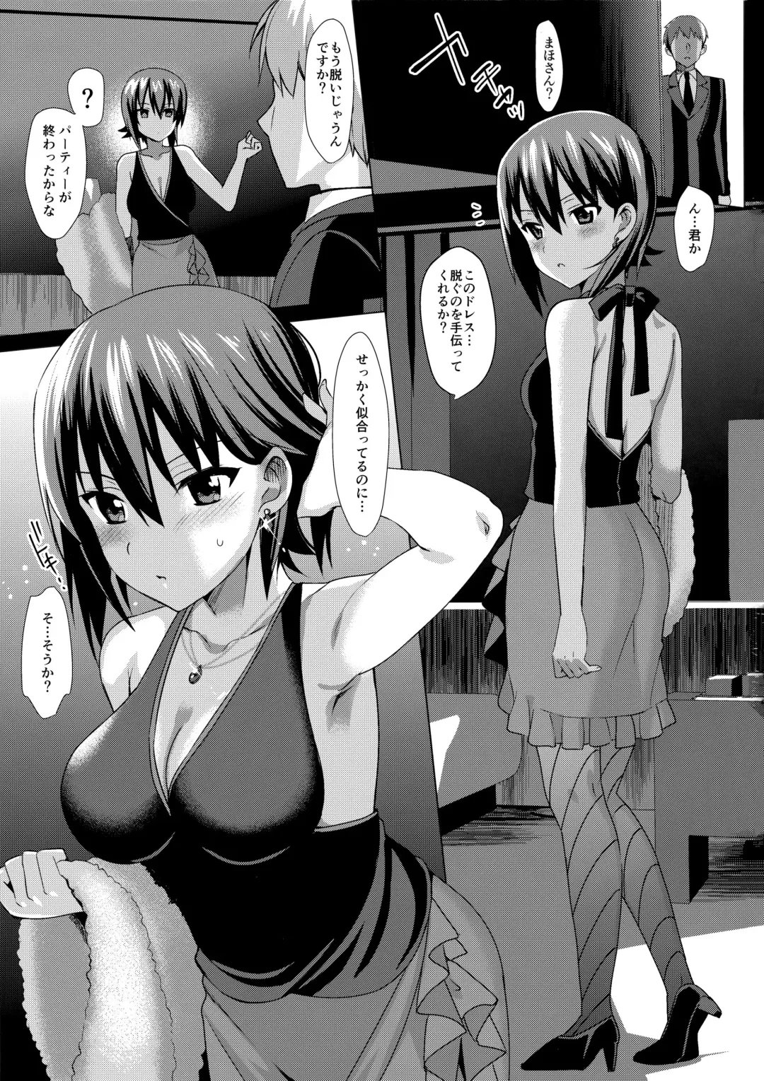 [Saikawa Yusa] Hitori de wa Tokenai Ribbon Fhentai.net - Page 2