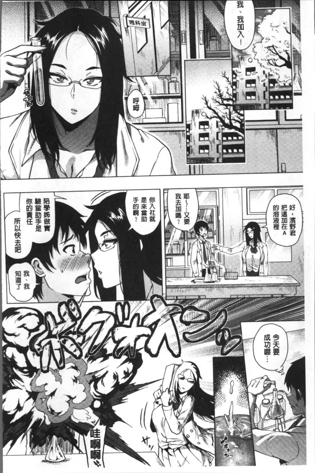 [Yokkora] Love Muchi! Fhentai - Page 103