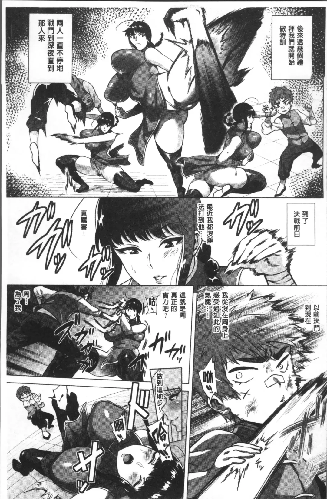 [Yokkora] Love Muchi! Fhentai - Page 146