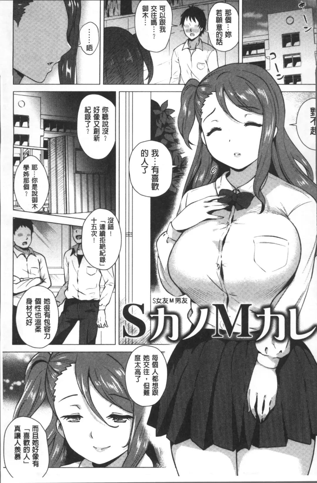 [Yokkora] Love Muchi! Fhentai - Page 162