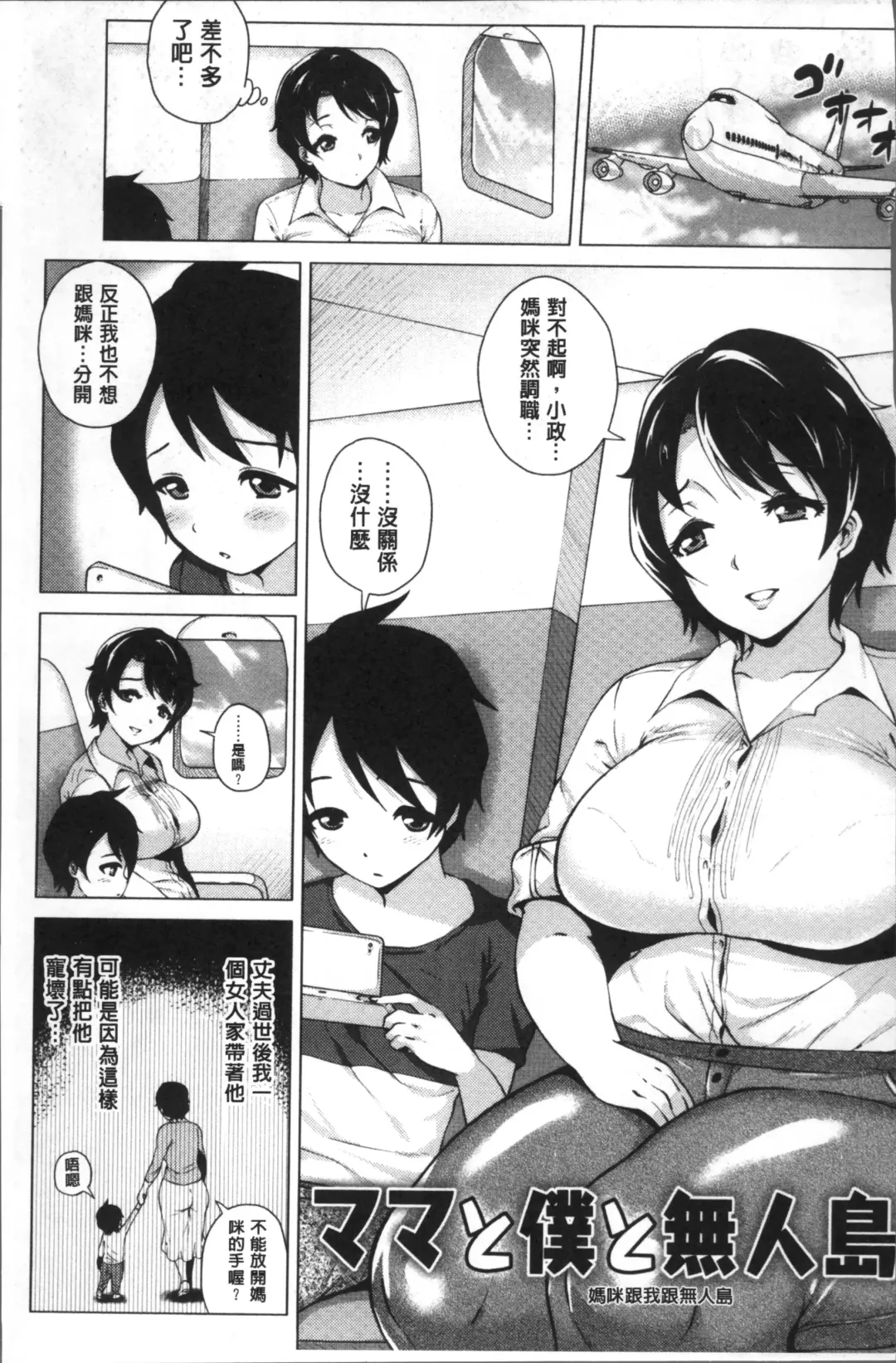 [Yokkora] Love Muchi! Fhentai - Page 182