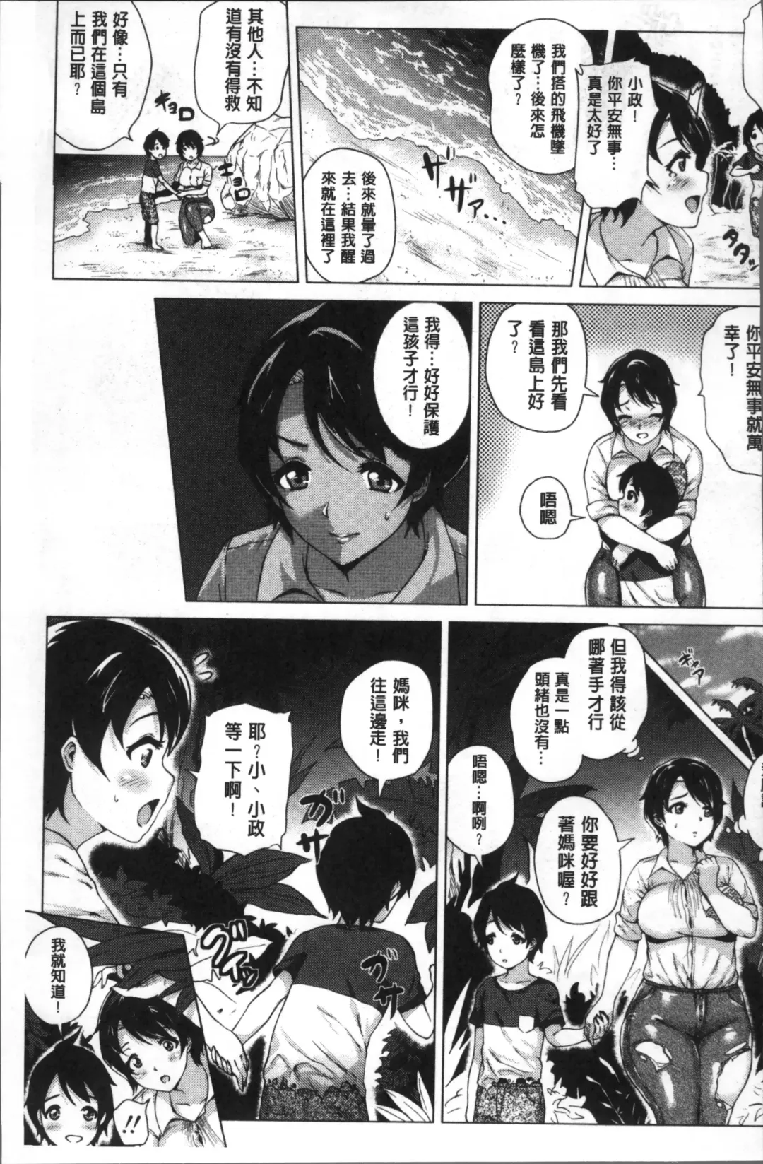 [Yokkora] Love Muchi! Fhentai - Page 184