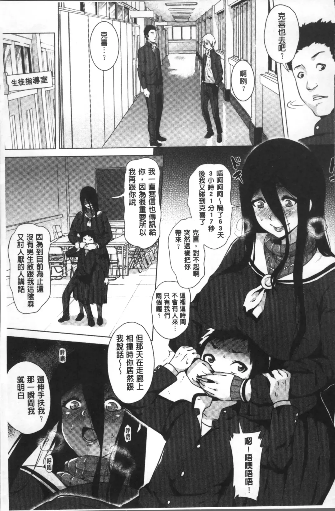 [Yokkora] Love Muchi! Fhentai - Page 48