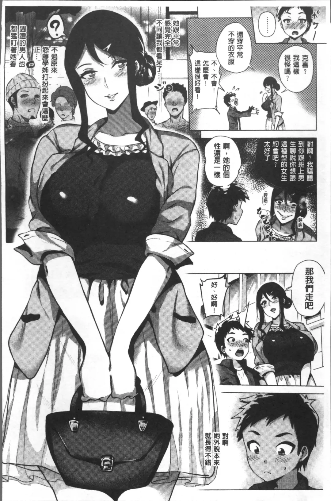 [Yokkora] Love Muchi! Fhentai - Page 83