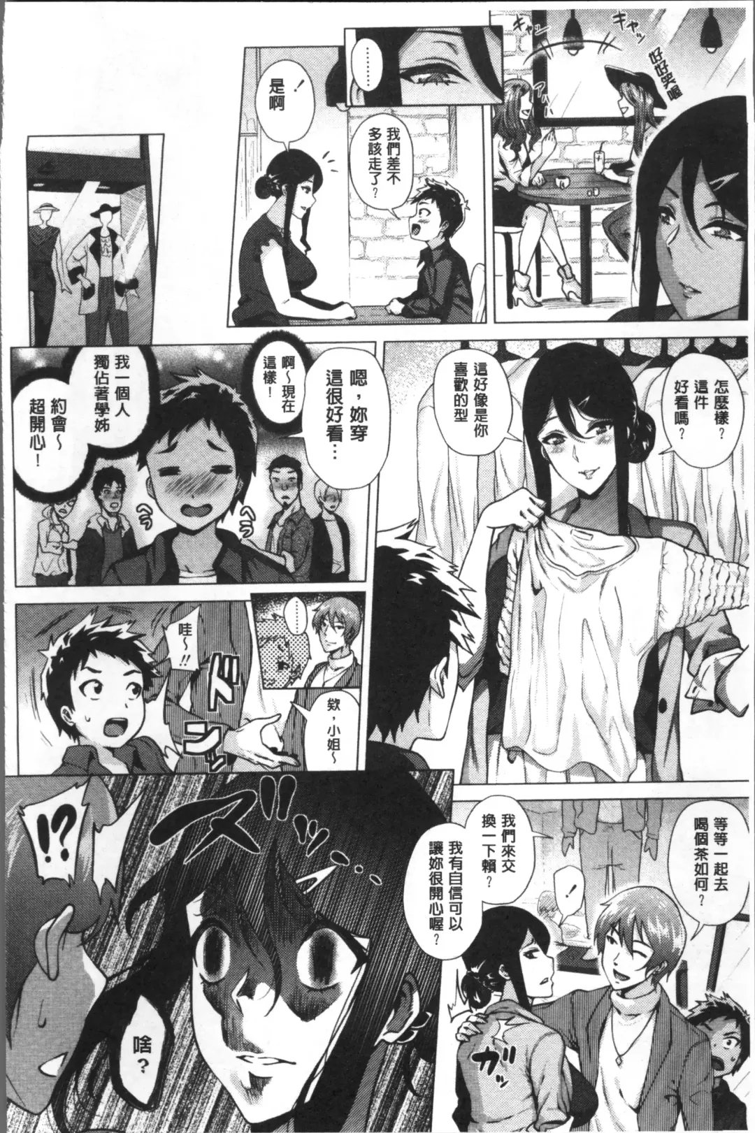 [Yokkora] Love Muchi! Fhentai - Page 85