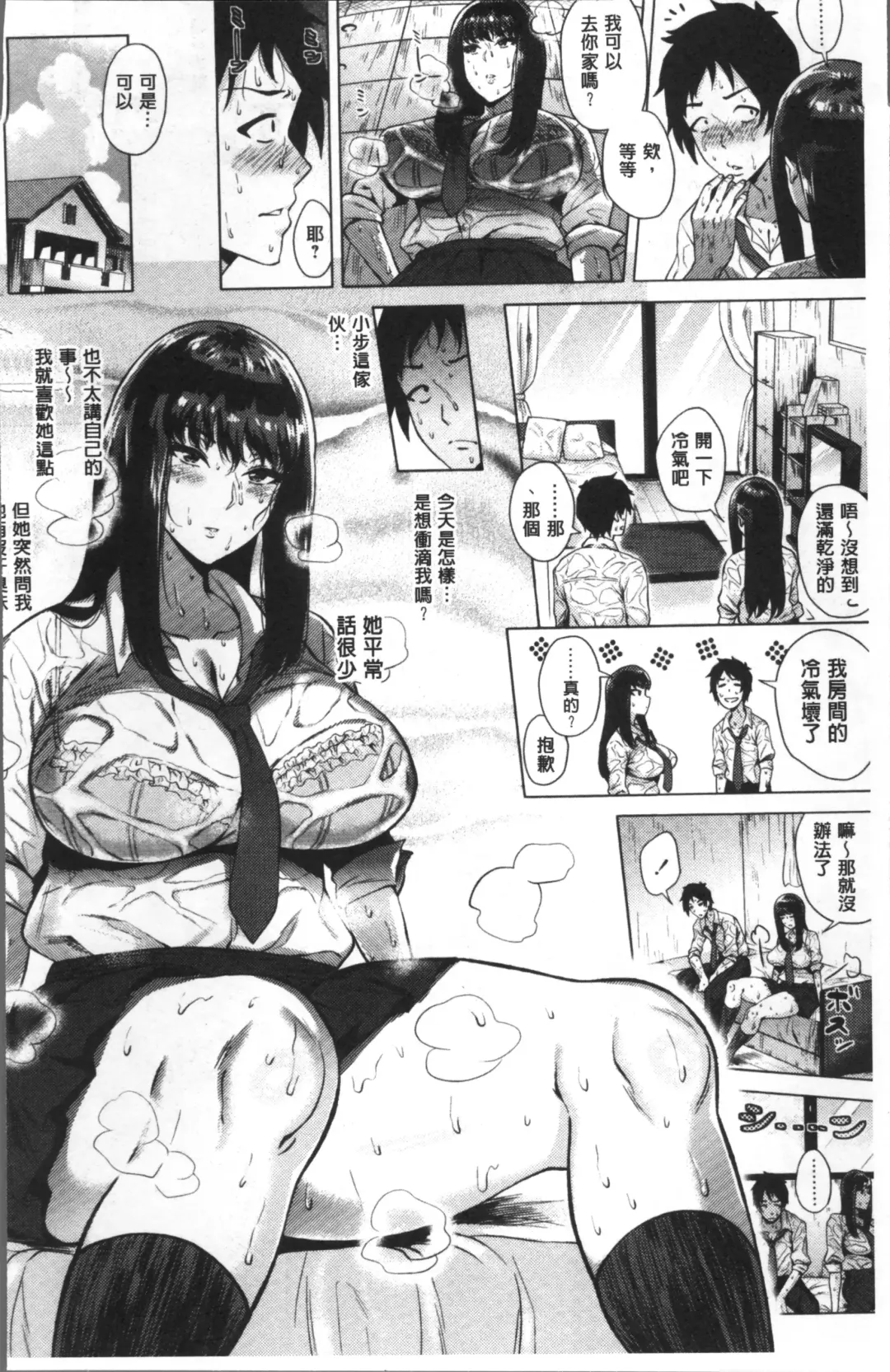 [Yokkora] Love Muchi! Fhentai - Page 9