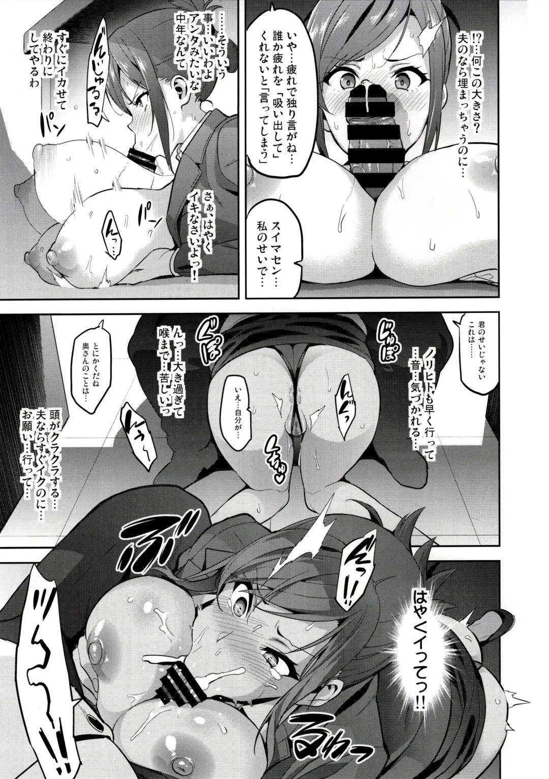 [Takeda Hiromitsu] Himawari wa Yoru ni Saku Fhentai.net - Page 14