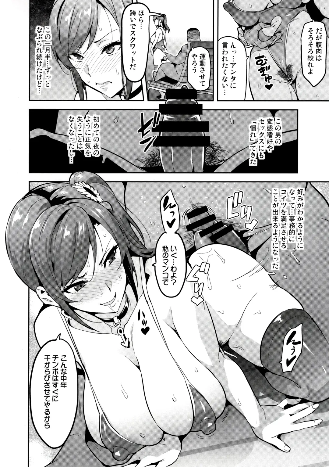 [Takeda Hiromitsu] Himawari wa Yoru ni Saku Fhentai.net - Page 27