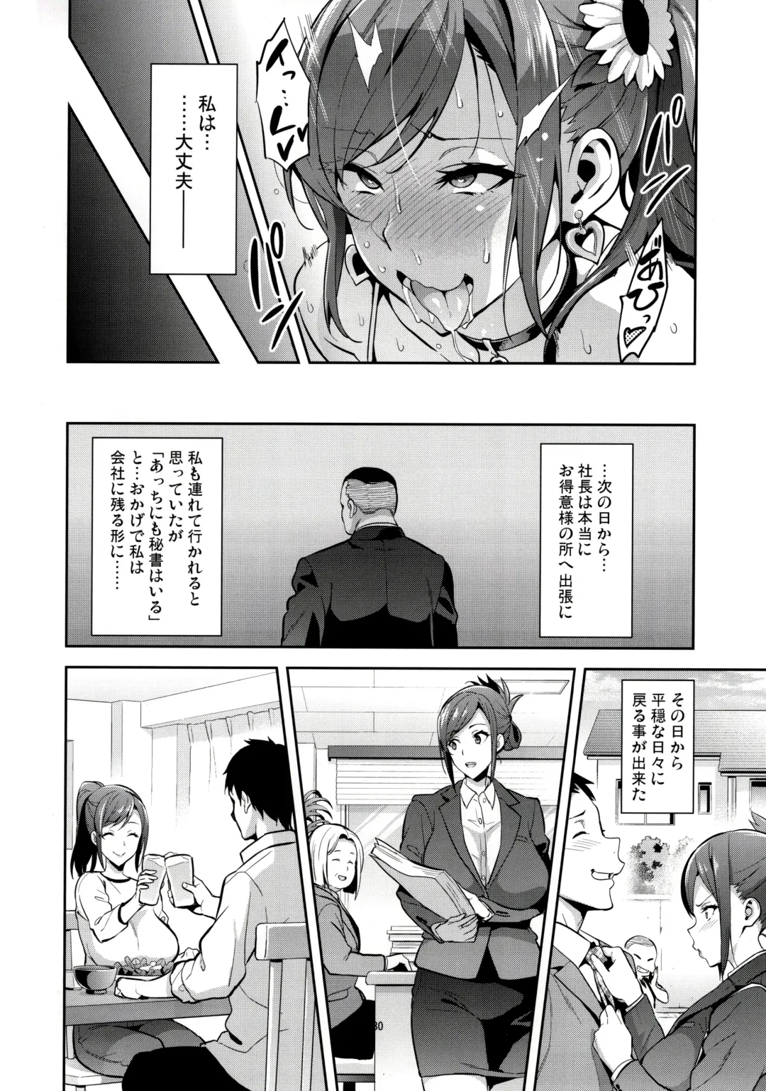 [Takeda Hiromitsu] Himawari wa Yoru ni Saku Fhentai.net - Page 29