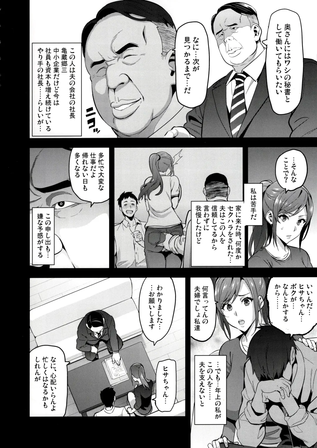 [Takeda Hiromitsu] Himawari wa Yoru ni Saku Fhentai.net - Page 9