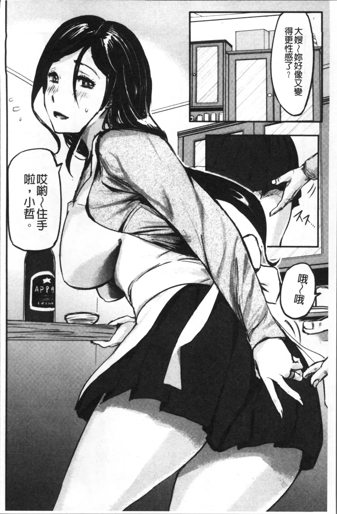 [Yamada Tahichi] Tsuma to Batsu Fhentai.net - Page 125