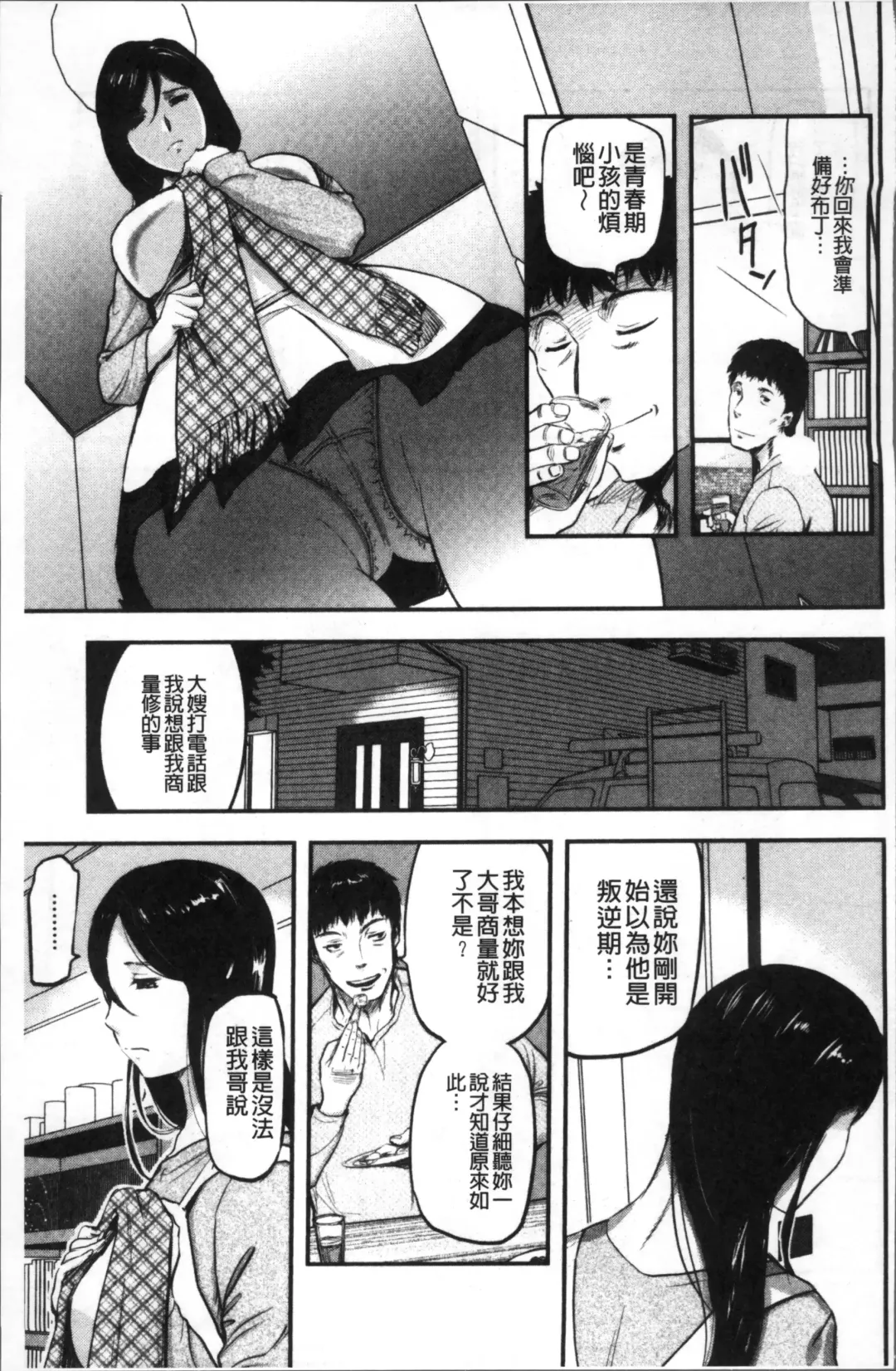 [Yamada Tahichi] Tsuma to Batsu Fhentai.net - Page 128