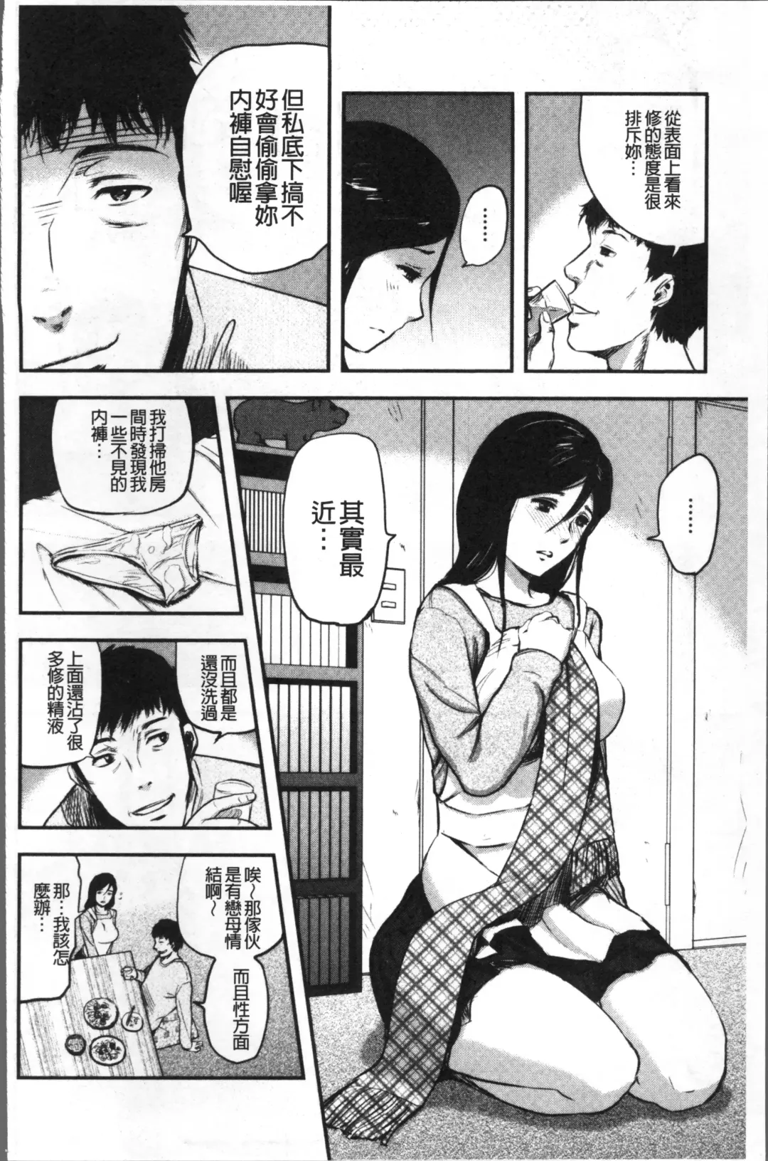 [Yamada Tahichi] Tsuma to Batsu Fhentai.net - Page 129