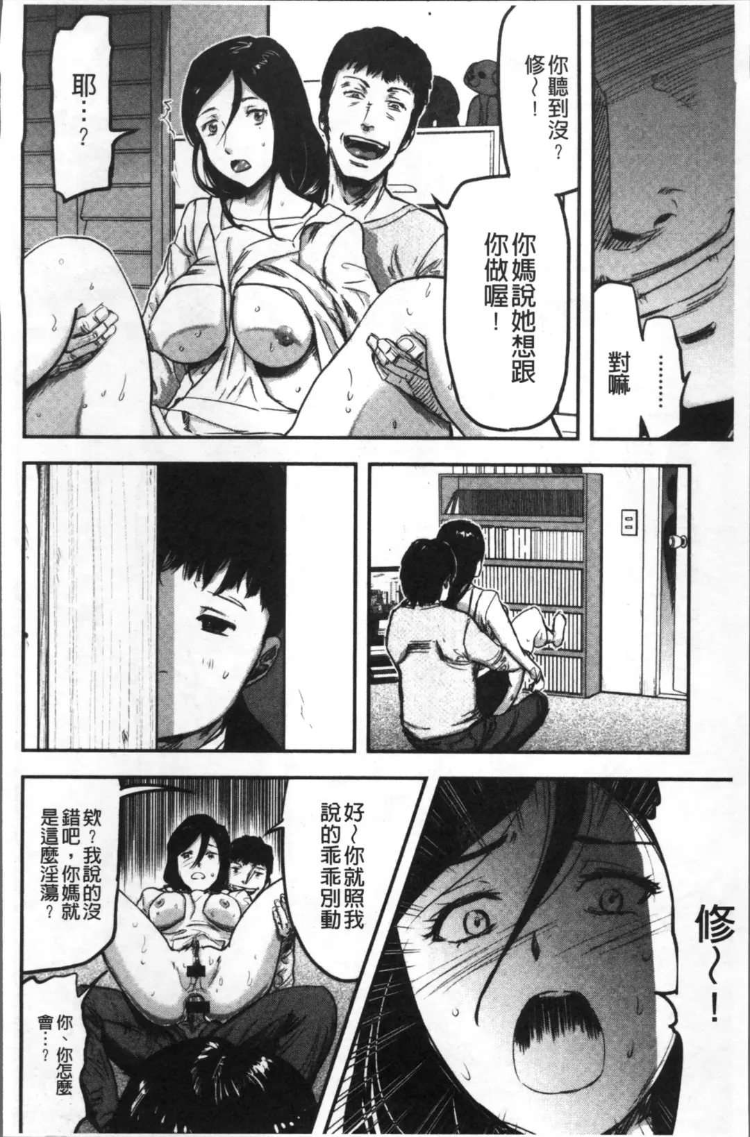 [Yamada Tahichi] Tsuma to Batsu Fhentai.net - Page 143