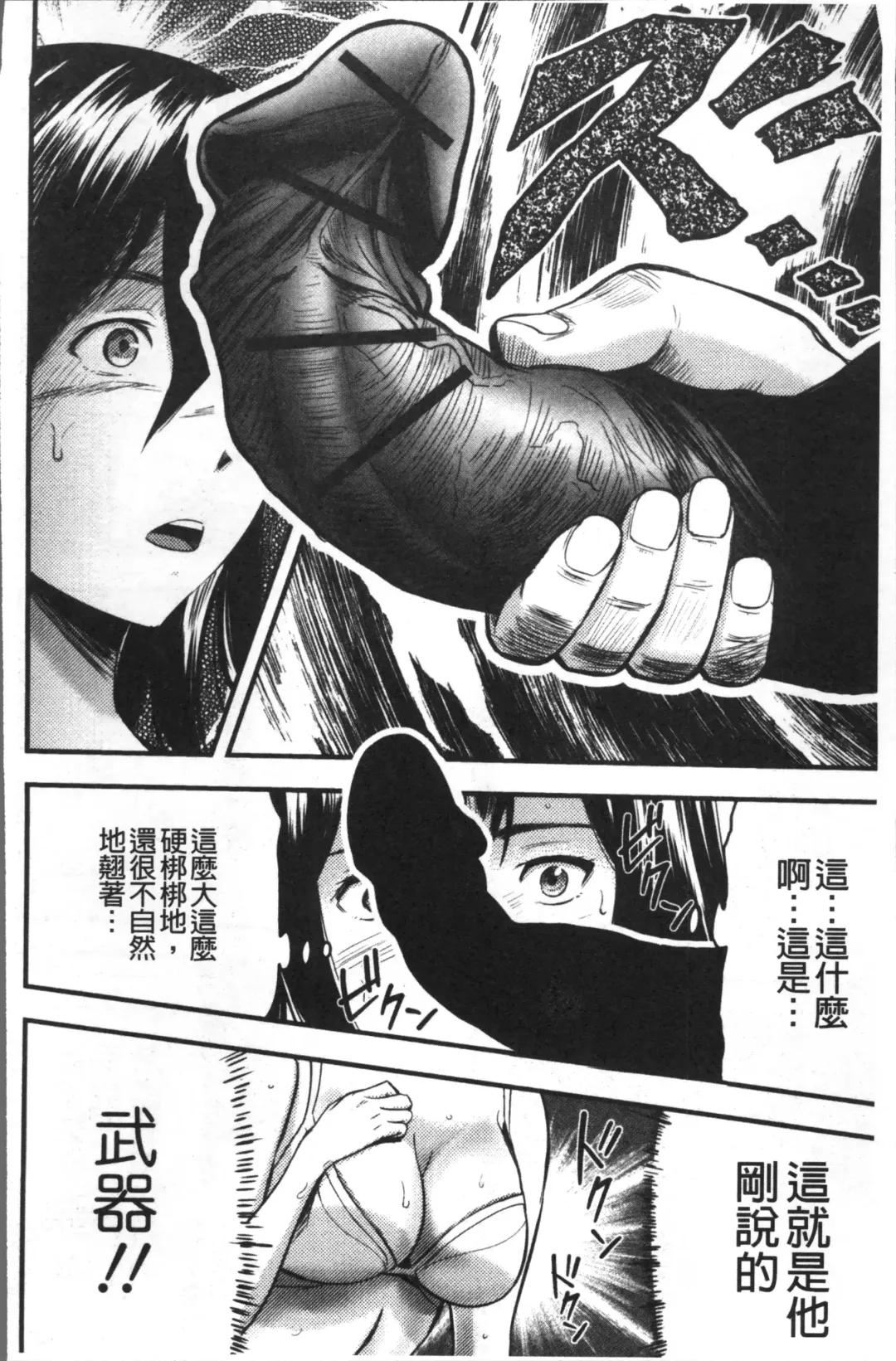 [Yamada Tahichi] Tsuma to Batsu Fhentai.net - Page 15