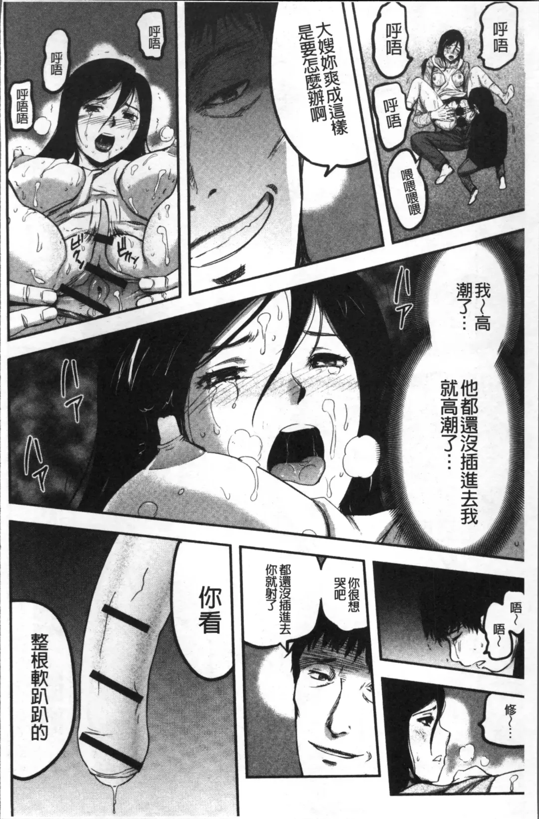 [Yamada Tahichi] Tsuma to Batsu Fhentai.net - Page 151