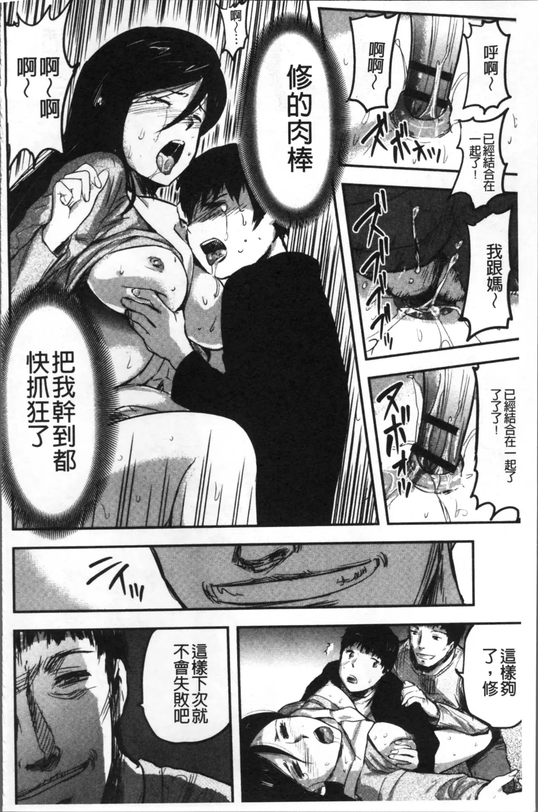 [Yamada Tahichi] Tsuma to Batsu Fhentai.net - Page 169