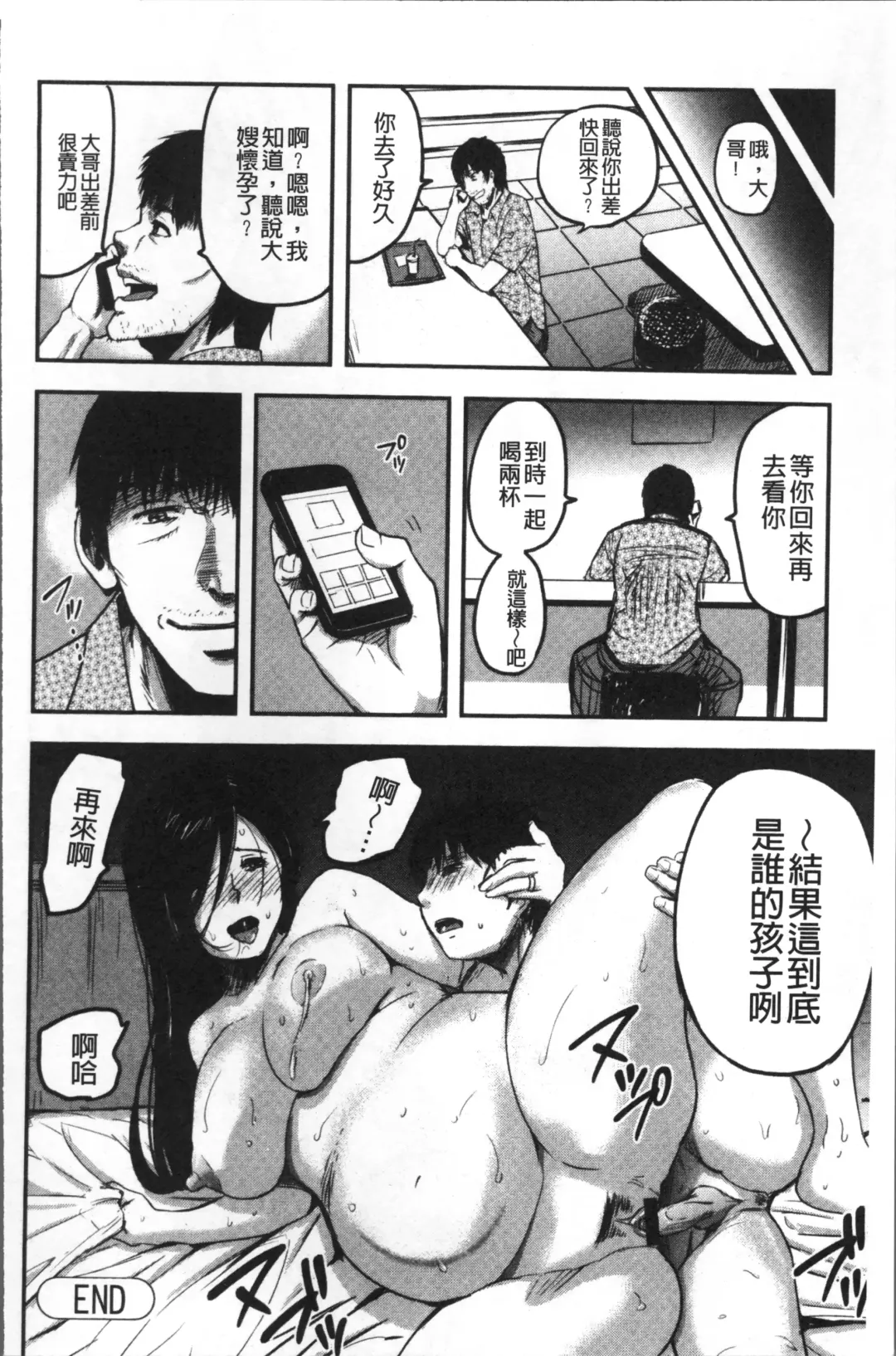 [Yamada Tahichi] Tsuma to Batsu Fhentai.net - Page 177