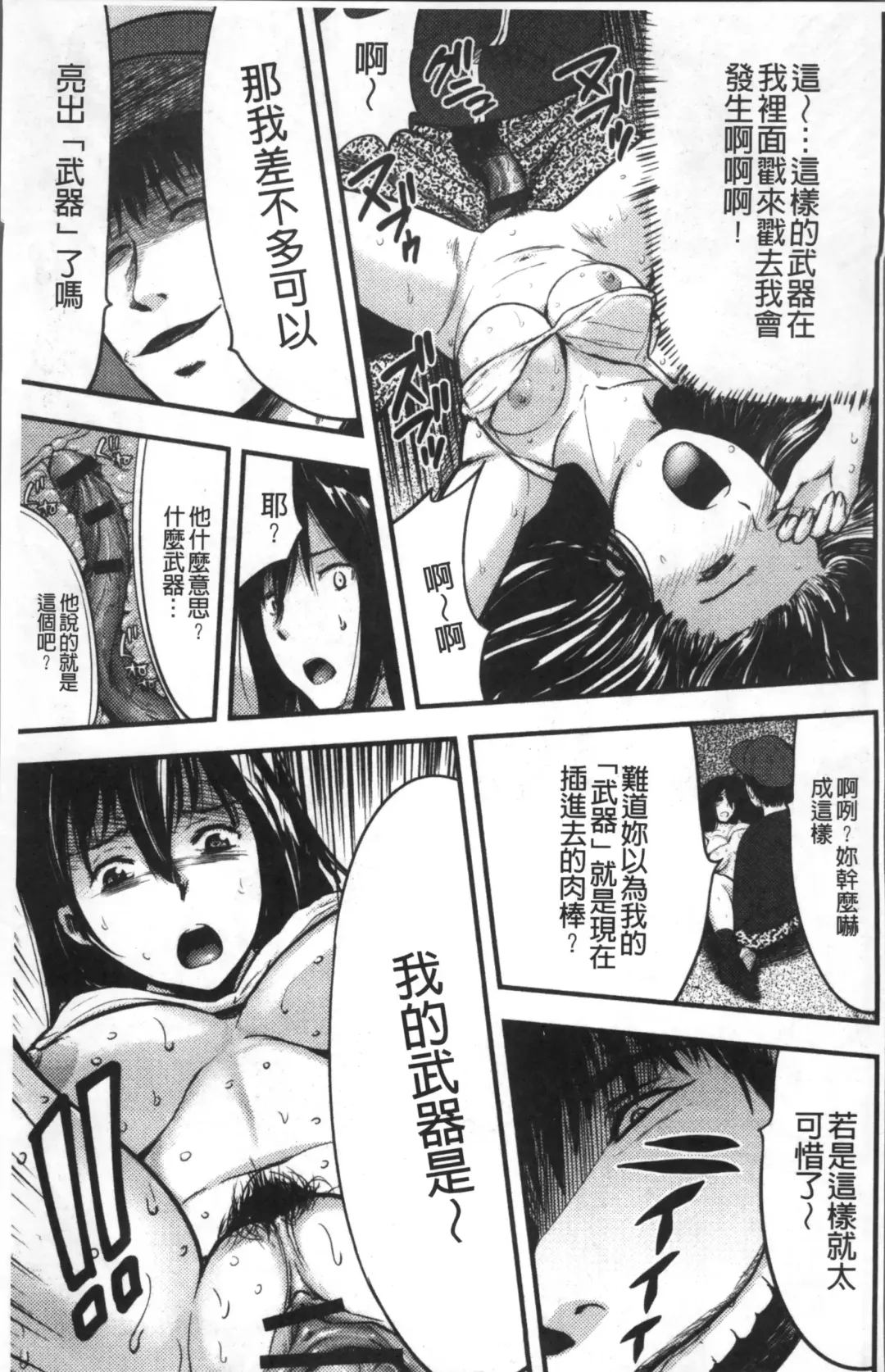 [Yamada Tahichi] Tsuma to Batsu Fhentai.net - Page 20