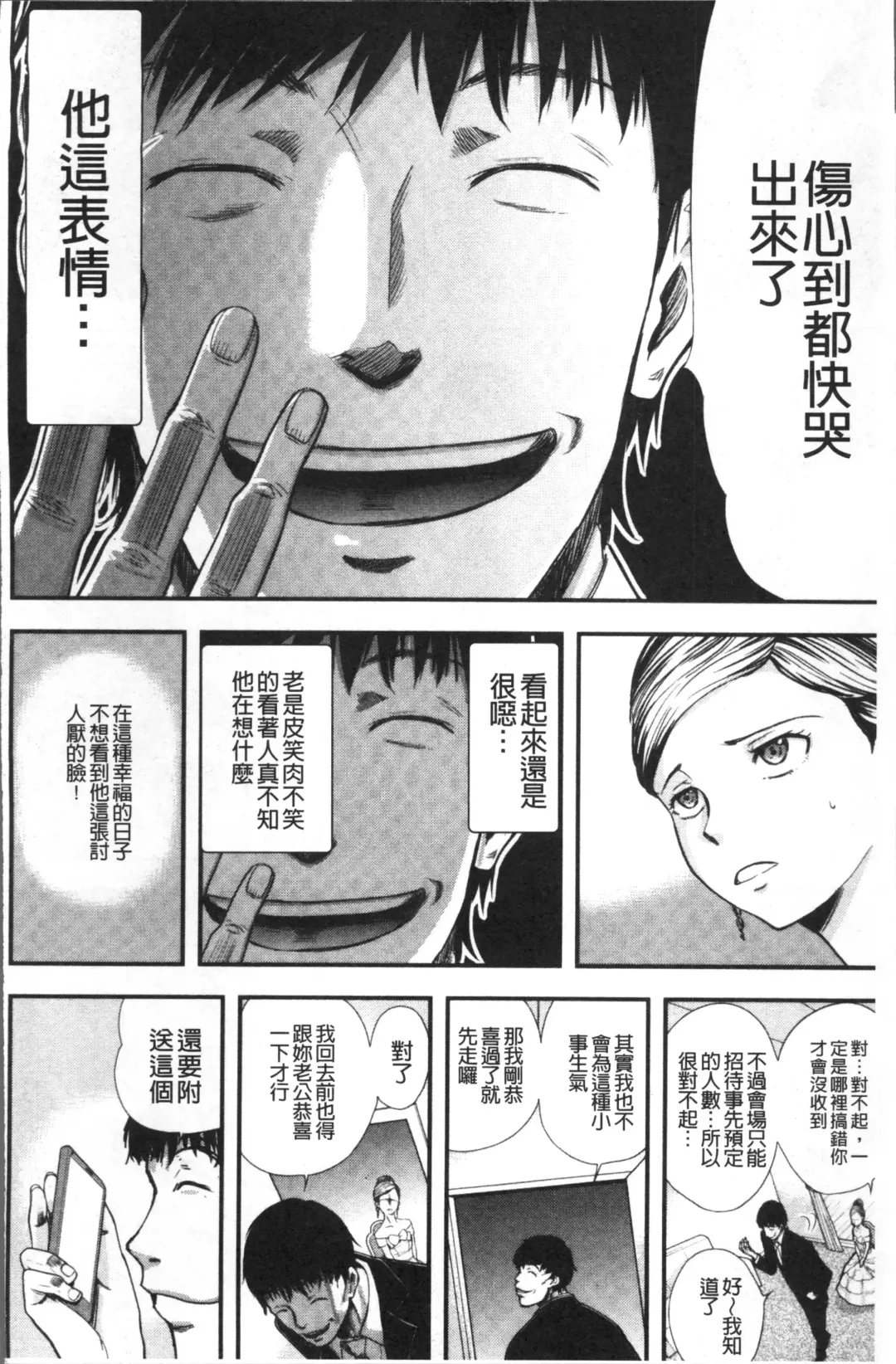 [Yamada Tahichi] Tsuma to Batsu Fhentai.net - Page 29