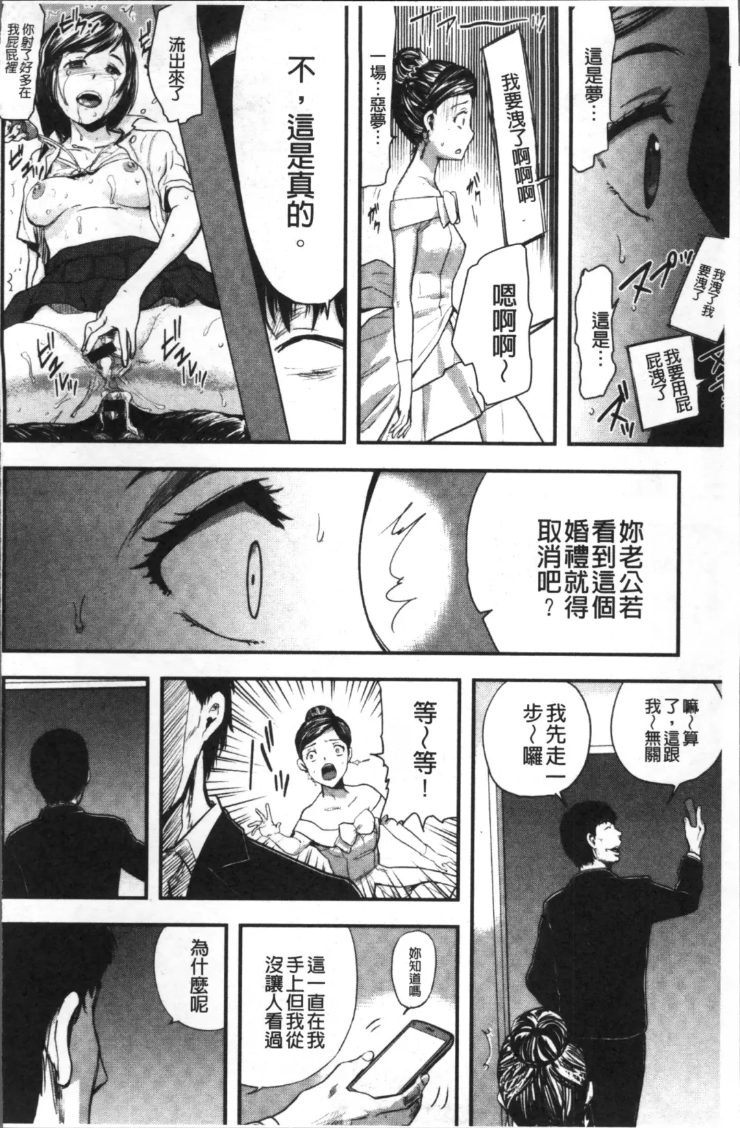 [Yamada Tahichi] Tsuma to Batsu Fhentai.net - Page 31