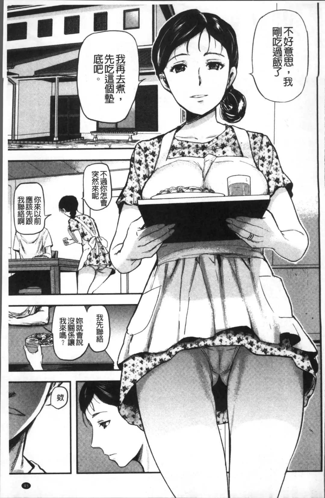 [Yamada Tahichi] Tsuma to Batsu Fhentai.net - Page 48